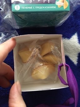 Фотография покупателя товара Печенье с предсказанием «Для большого счастья», в коробке, 3 шт - Фото 2