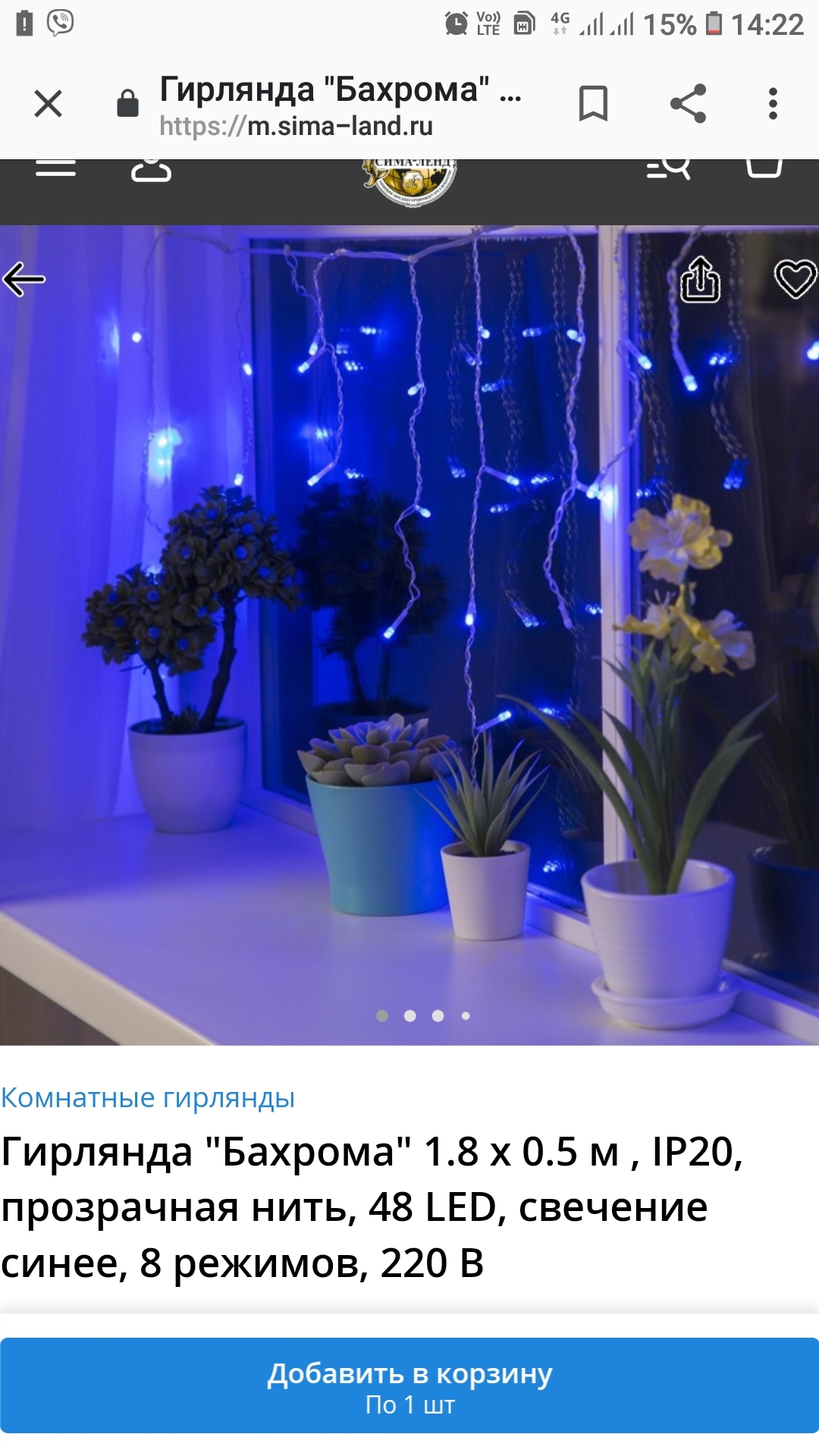 Фотография покупателя товара Гирлянда «Бахрома» 1.8 × 0.5 м, IP20, прозрачная нить, 48 LED, свечение синее, 8 режимов, 220 В - Фото 53