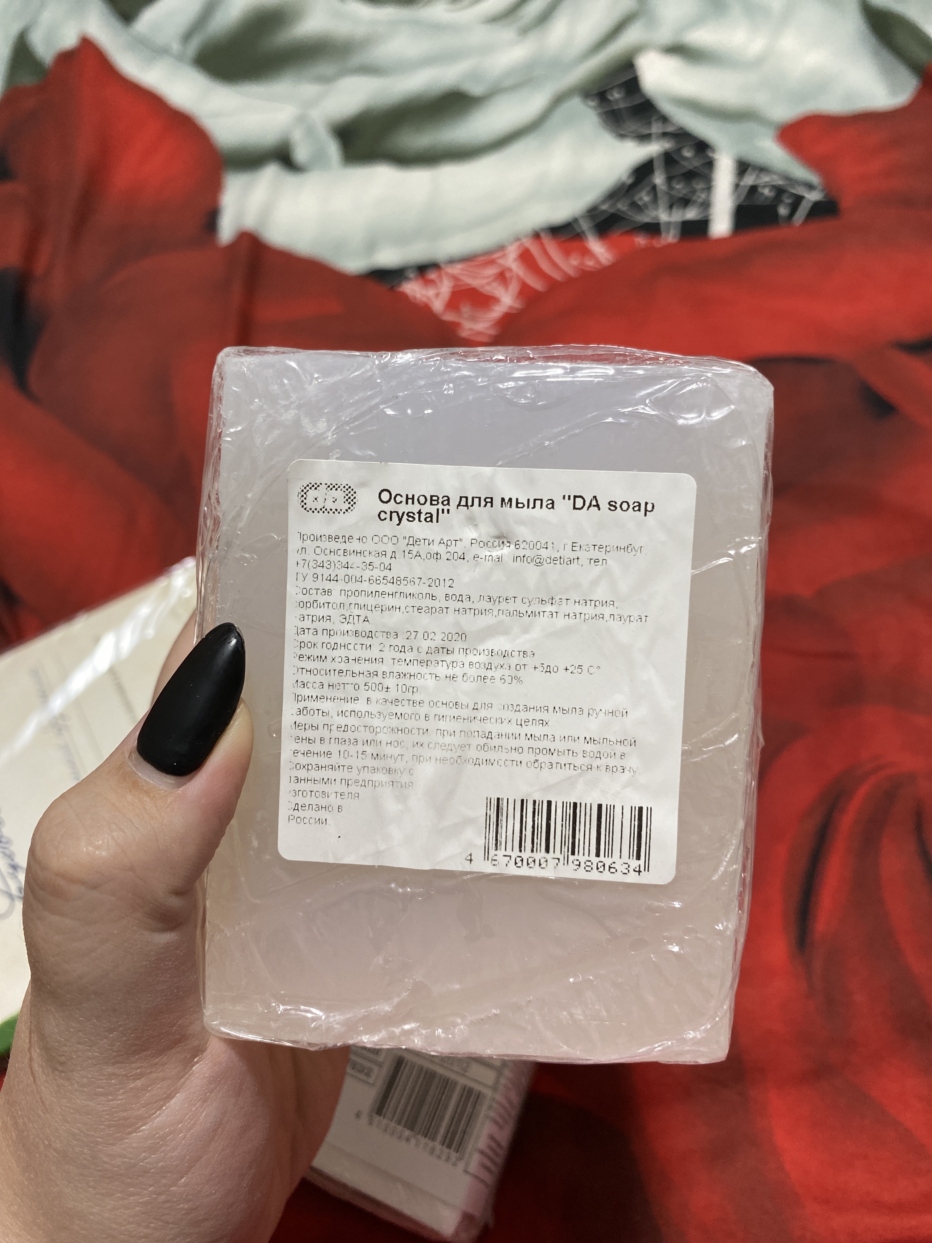 Фотография покупателя товара Мыльная основа DA soap crystal, брикет, 500 г, прозрачная - Фото 1
