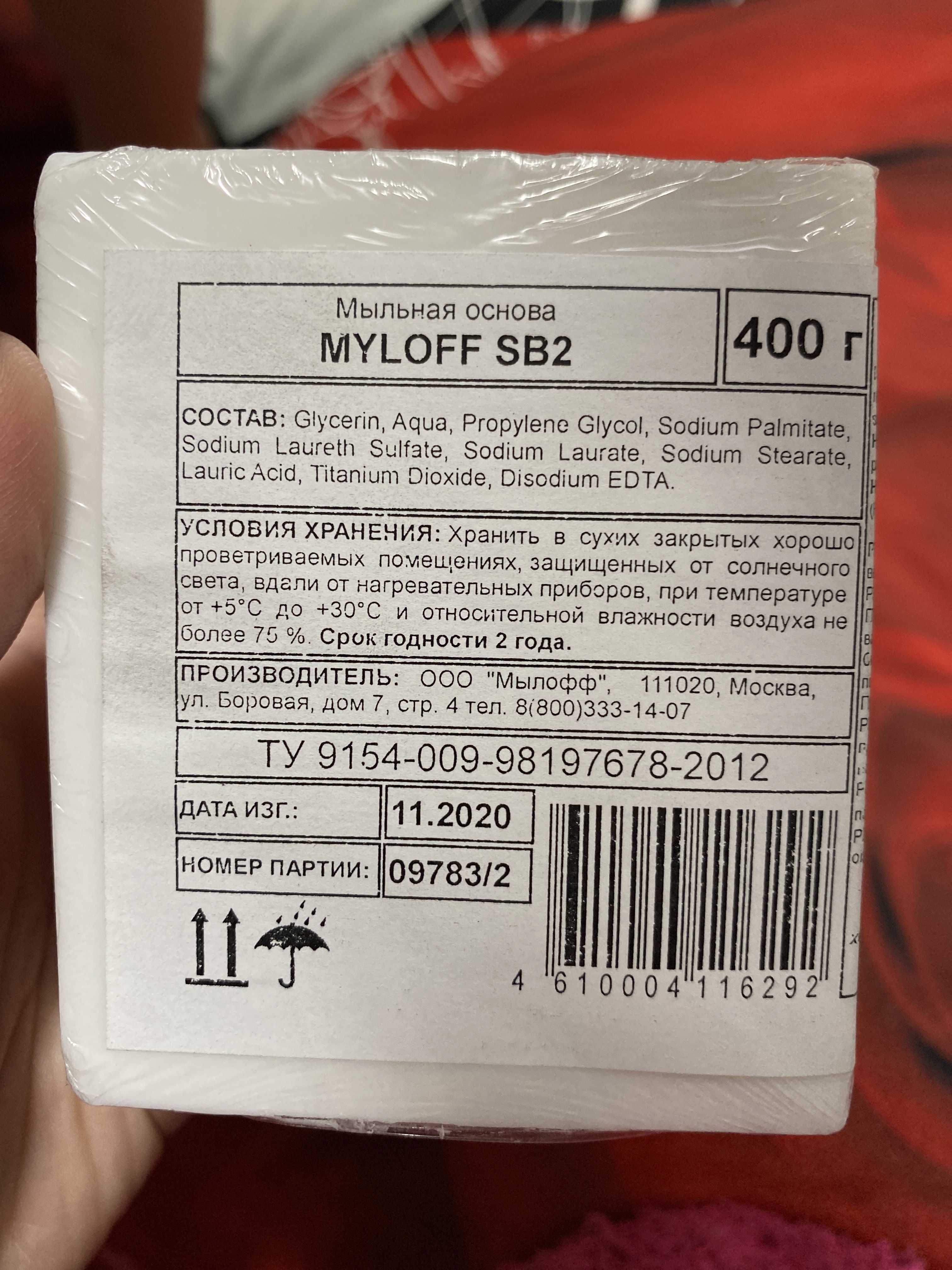 Фотография покупателя товара MYLOFF SB2 белая мыльная основа 400 г - Фото 5