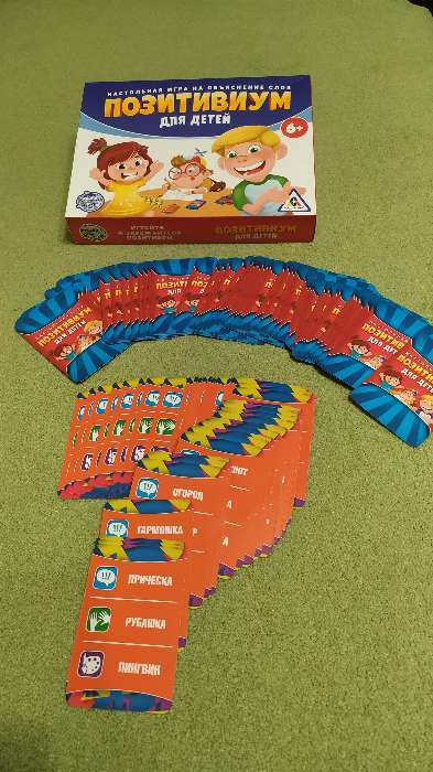 Фотография покупателя товара Настольная игра «Позитивиум для детей», на объяснение слов, 100 карточек, 6+ - Фото 3