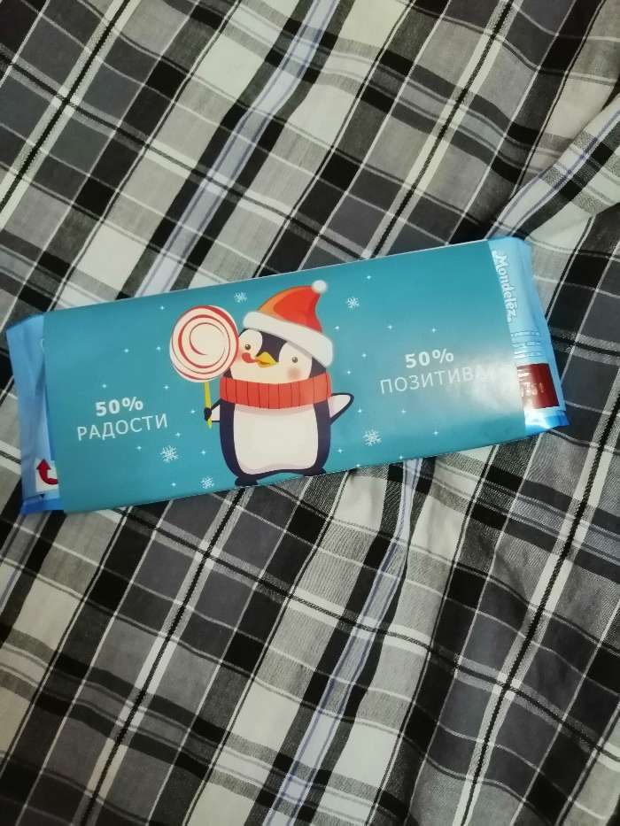 Фотография покупателя товара Обертка для шоколада «Радость Приносин», 18,2 × 15,31 - Фото 4