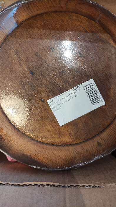 Фотография покупателя товара Тарелка из натурального кедра Mаgistrо, d=23 см, цвет коричневый - Фото 2
