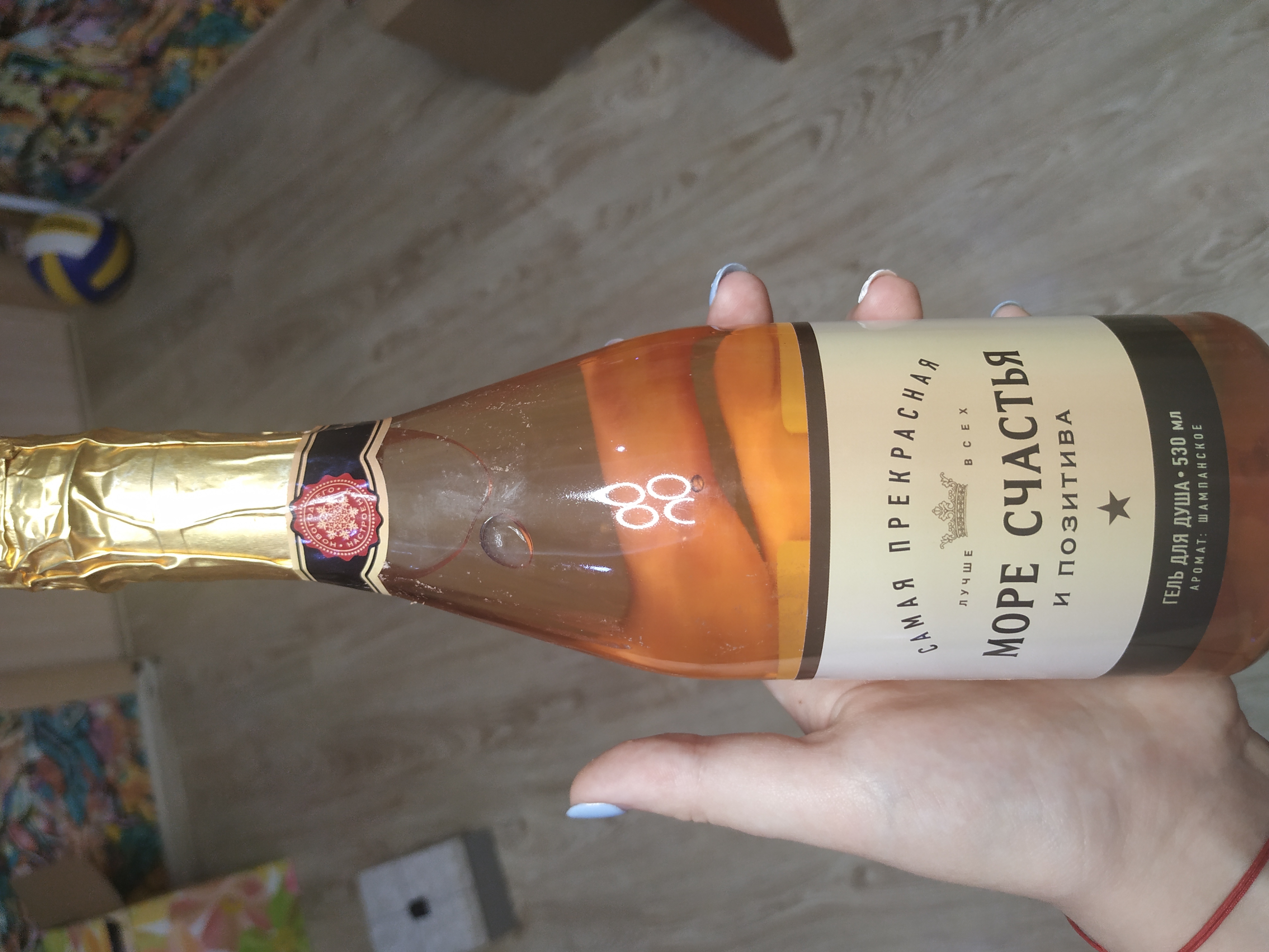 Фотография покупателя товара Гель для душа во флаконе шампанское "Море счастья", 450 мл, аромат шампанского - Фото 4