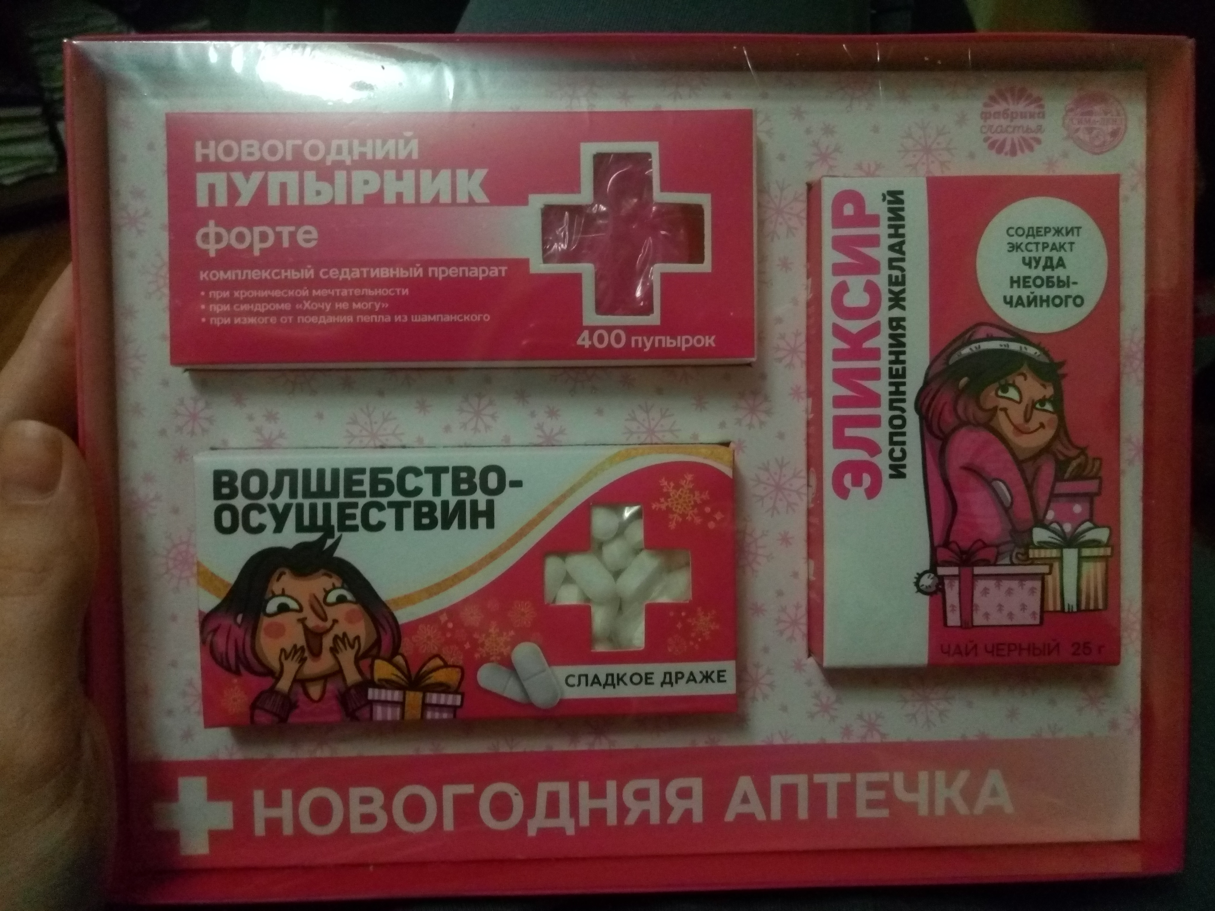 Фотография покупателя товара Новогодняя аптечка «Желания исполнин»: чай чёрный 25 г., драже 100 г., пупырка - Фото 1