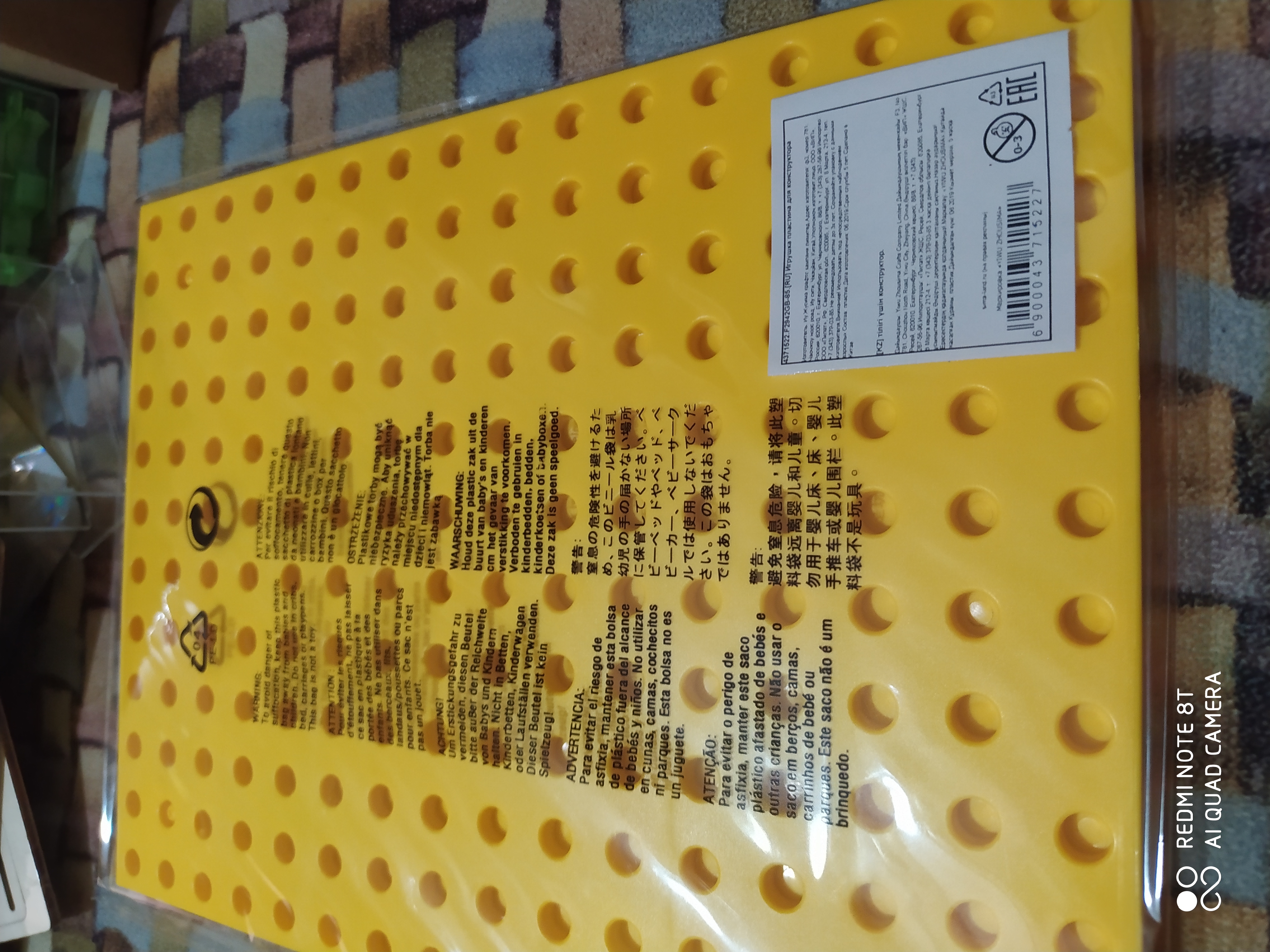 Фотография покупателя товара Пластина-основание для конструктора, малая цвет Желтый 25,5 х19 см - Фото 6
