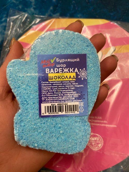 Фотография покупателя товара Бомбочка для ванн «Варежка», синяя, с ароматом шоколада, 125 г - Фото 3