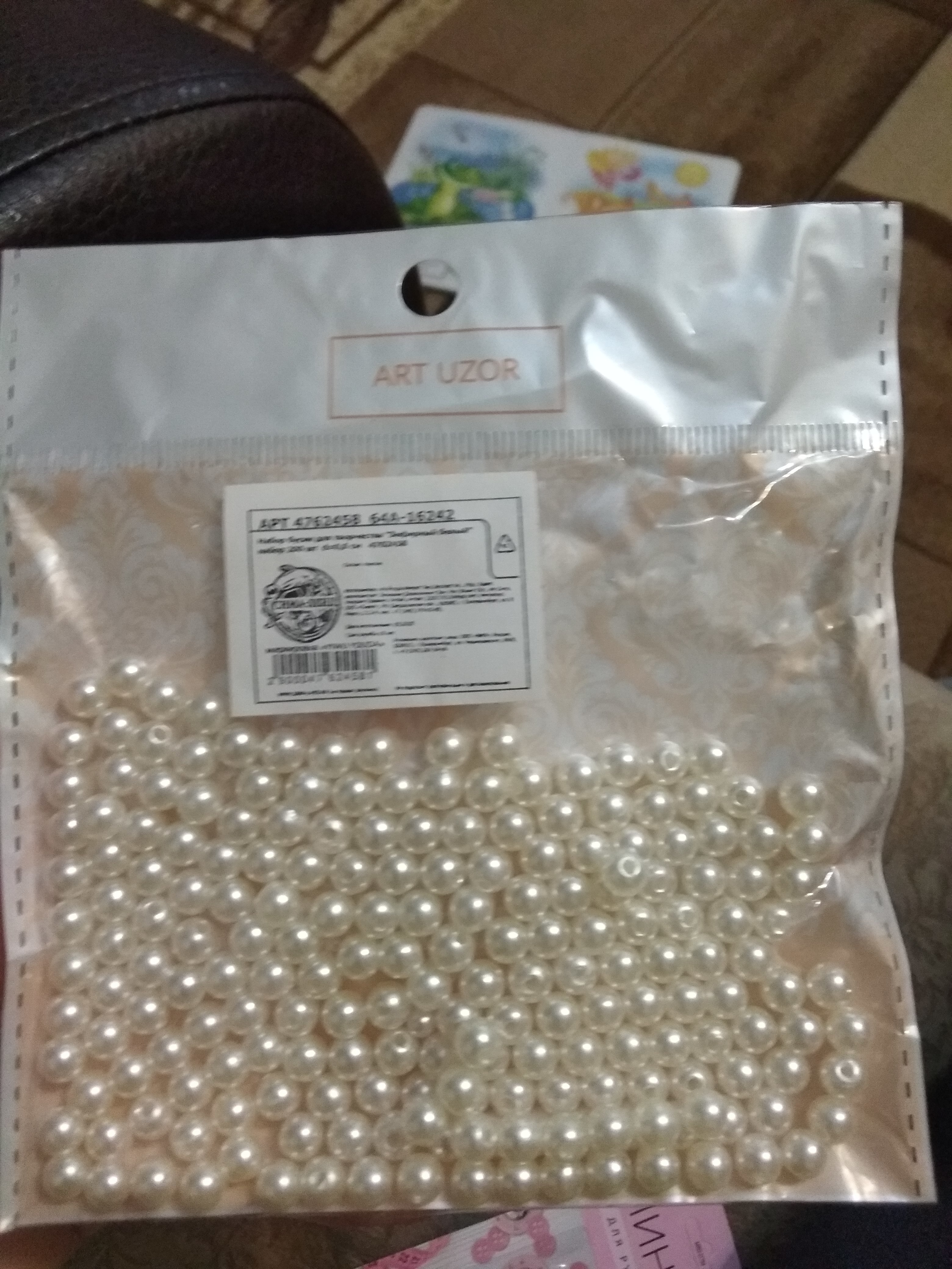 Фотография покупателя товара Бусины для творчества пластик "Зефирный белый" набор 200 шт  d=0,6 см - Фото 4