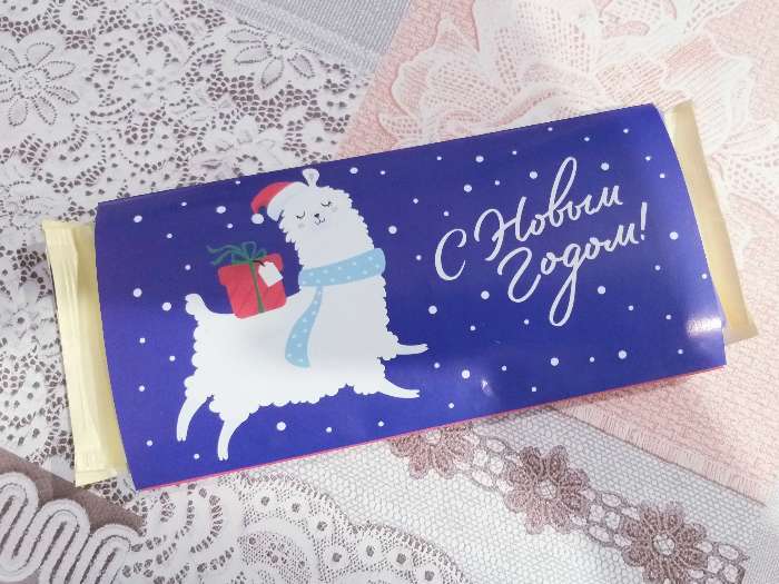 Фотография покупателя товара Обертка для шоколада «Новогодняя лама», 18,2 × 15,24 - Фото 2