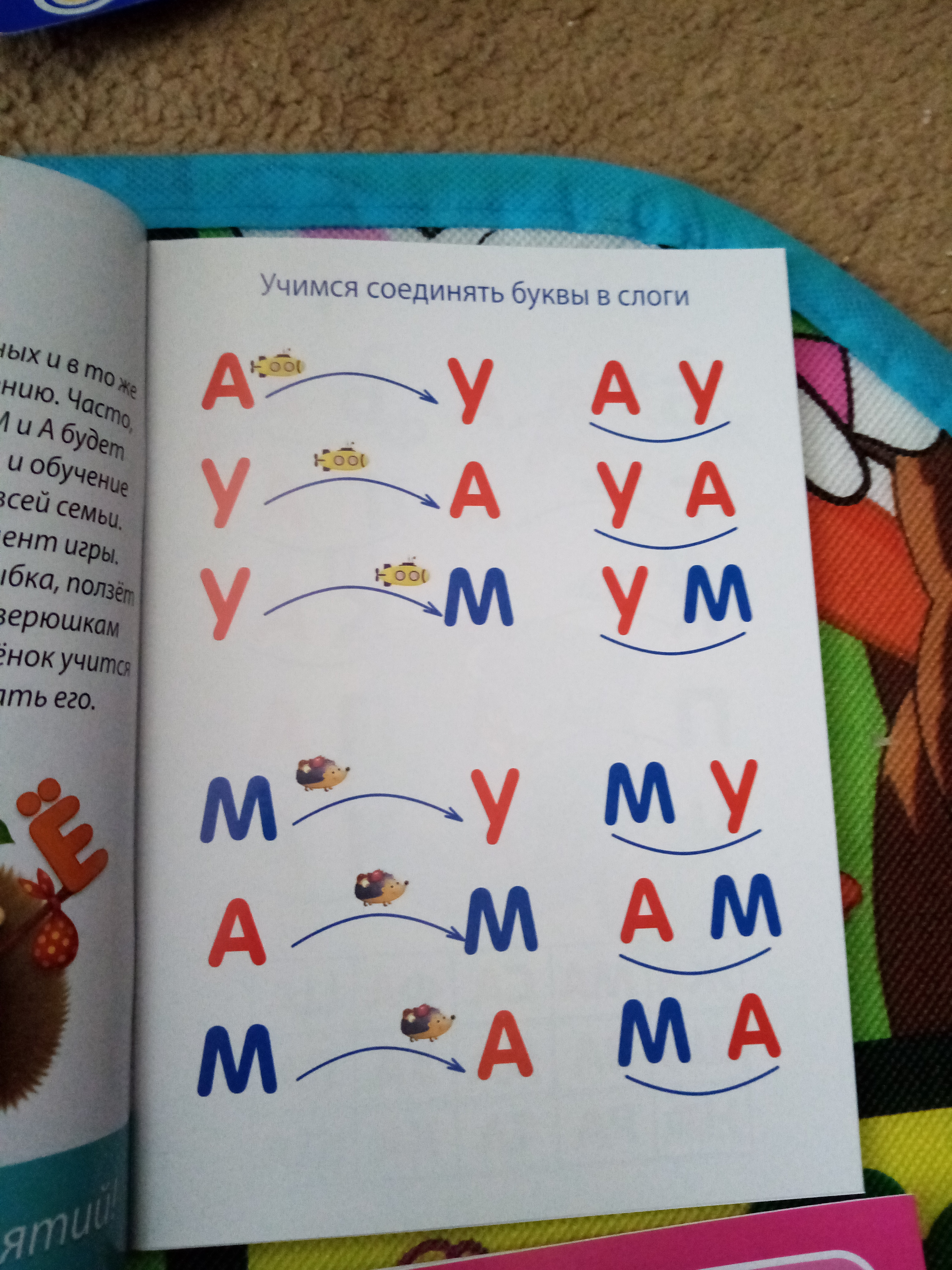 Фотография покупателя товара Книга «Учимся читать согласные буквы» 24 стр. - Фото 35