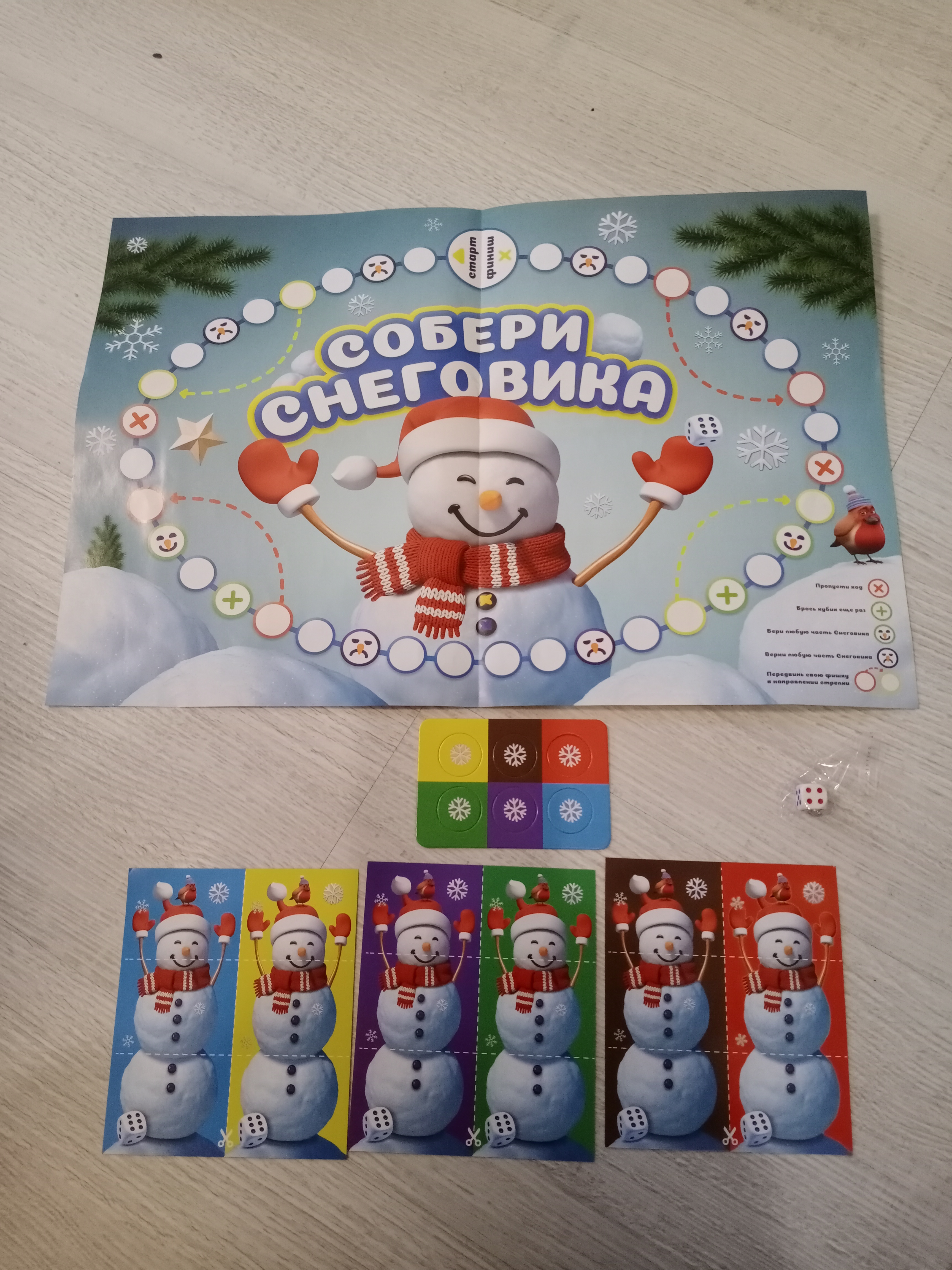 Фотография покупателя товара Настольная игра-бродилка «Собери снеговика» с фантами