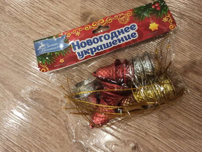 Фотография покупателя товара Ёлочные игрушки 12 шт. «Зимнее волшебство. Колокольчик в сеточку» пластик, 3×2.5 см, МИКС - Фото 7