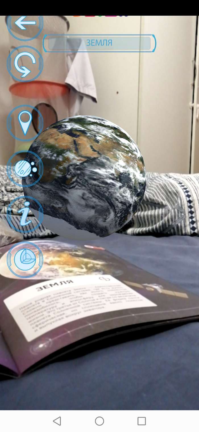 Фотография покупателя товара Энциклопедия 4D в дополненной реальности «Знакомство с космосом»