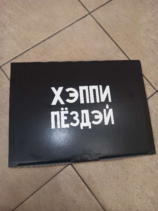 Фотография покупателя товара Коробка‒пенал, упаковка подарочная, «Хэппи пёздей», 26 х 19 х 10 см - Фото 3