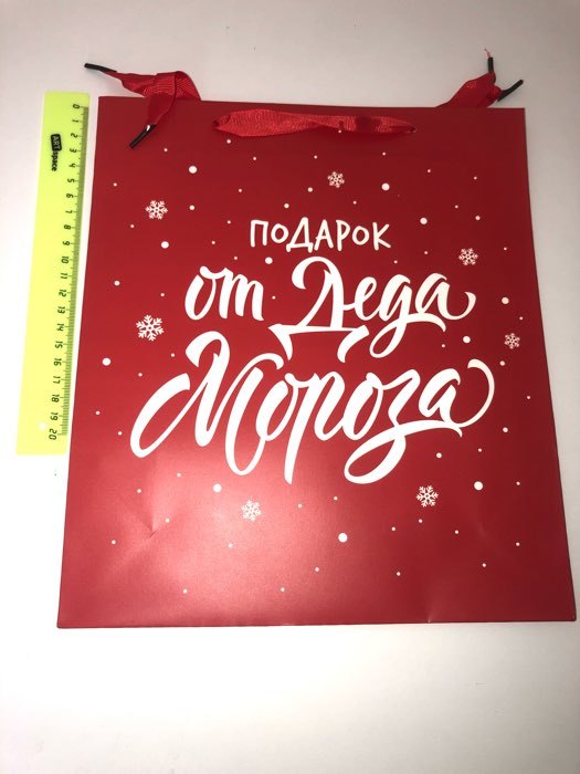 Фотография покупателя товара Пакет ламинированный вертикальный «Подарок от Деда Мороза», M 26 × 30 × 9 см - Фото 3