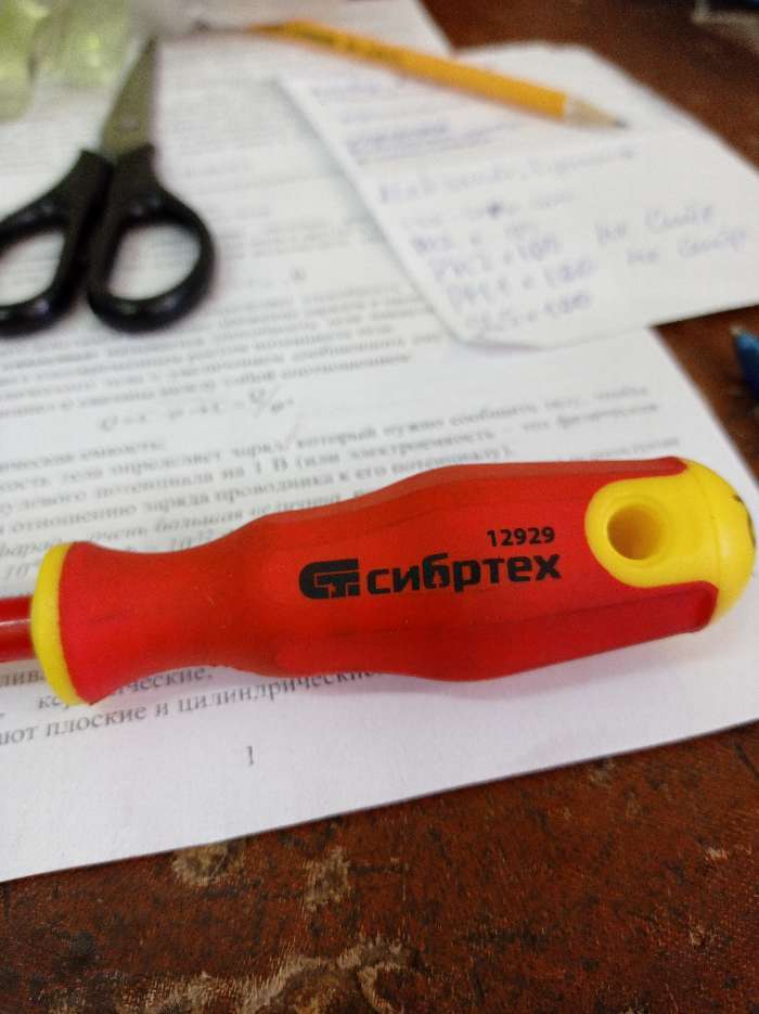 Фотография покупателя товара Отвертка "СИБРТЕХ", диэлектрическая, PH2 х 100 мм, до 1000 В, двухкомпонентная рукоятка - Фото 1