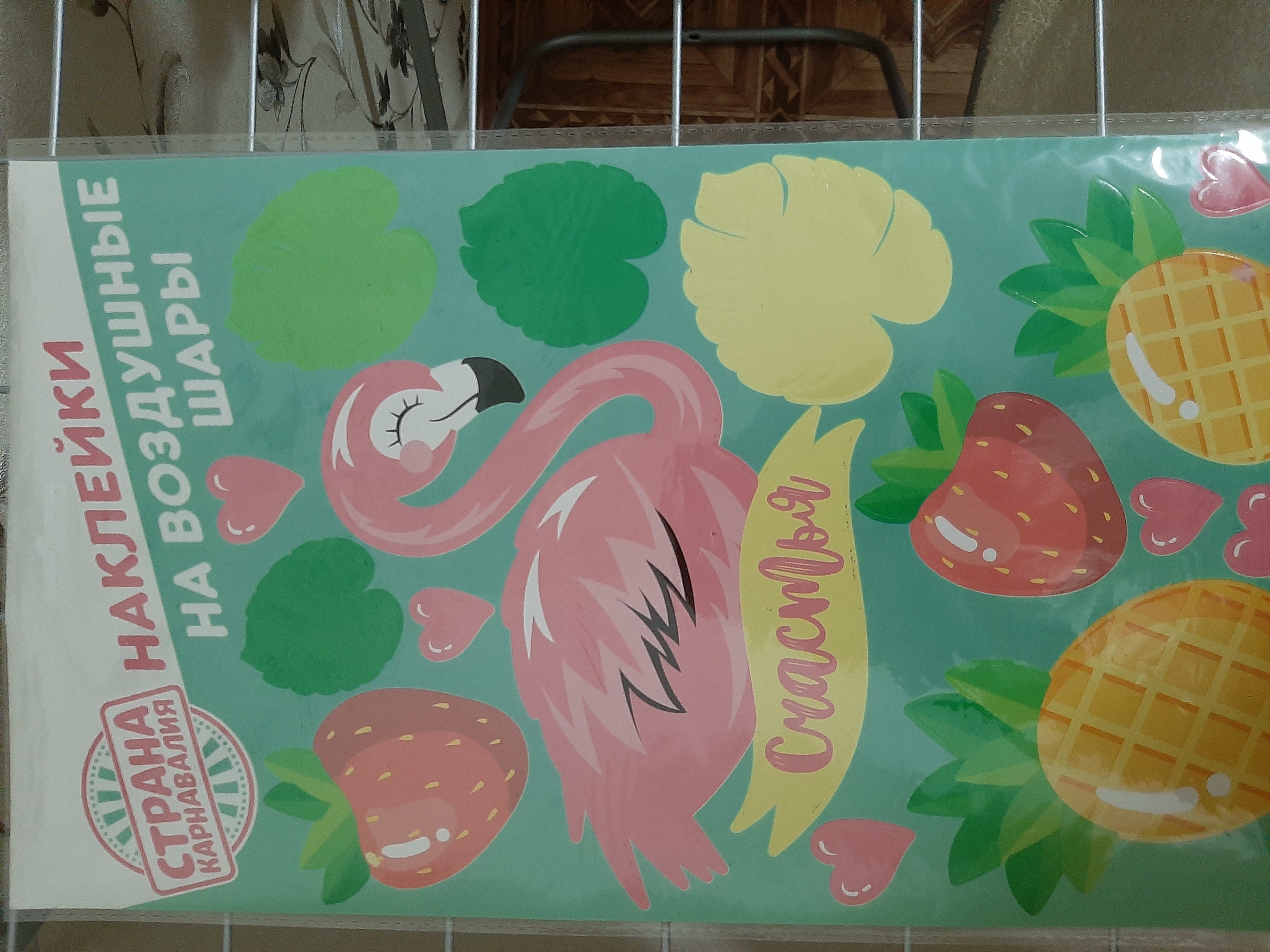 Фотография покупателя товара Наклейки на воздушные шары «Фламинго» - Фото 1