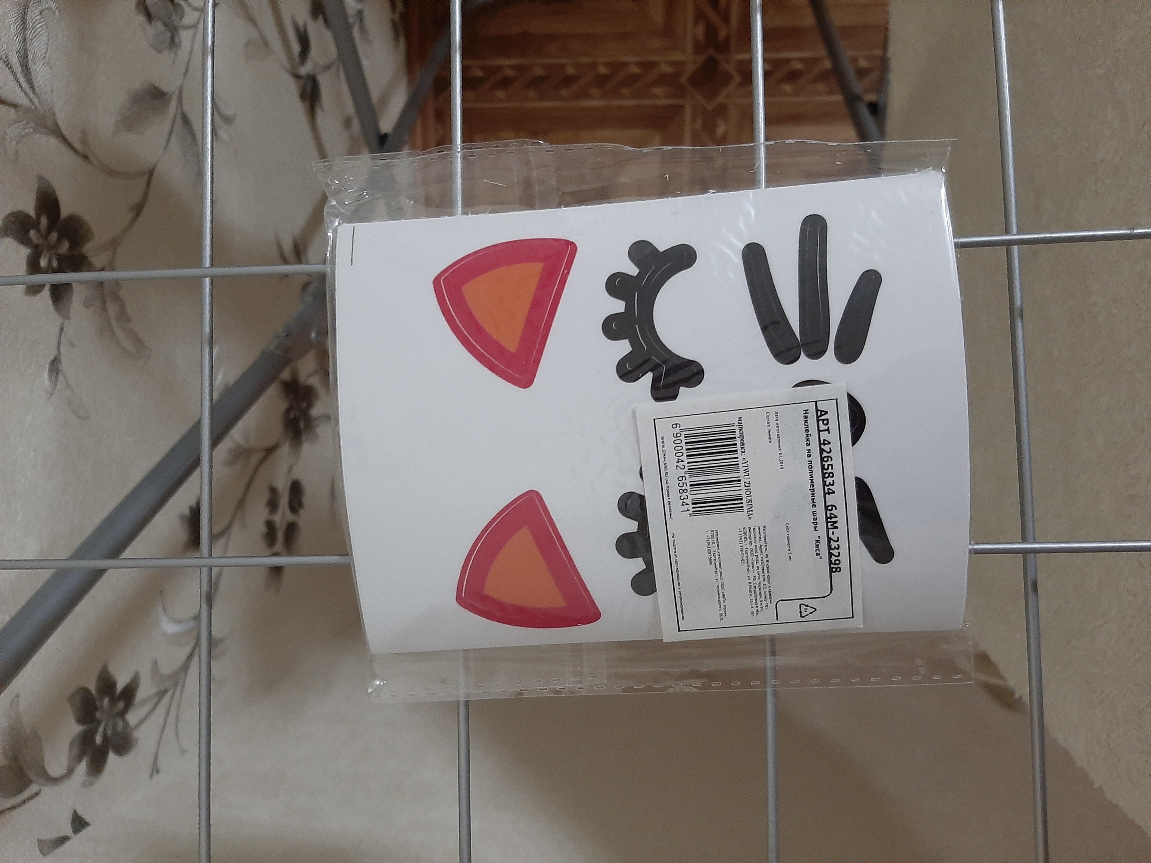Фотография покупателя товара Наклейка на полимерные шары «Киса» - Фото 1