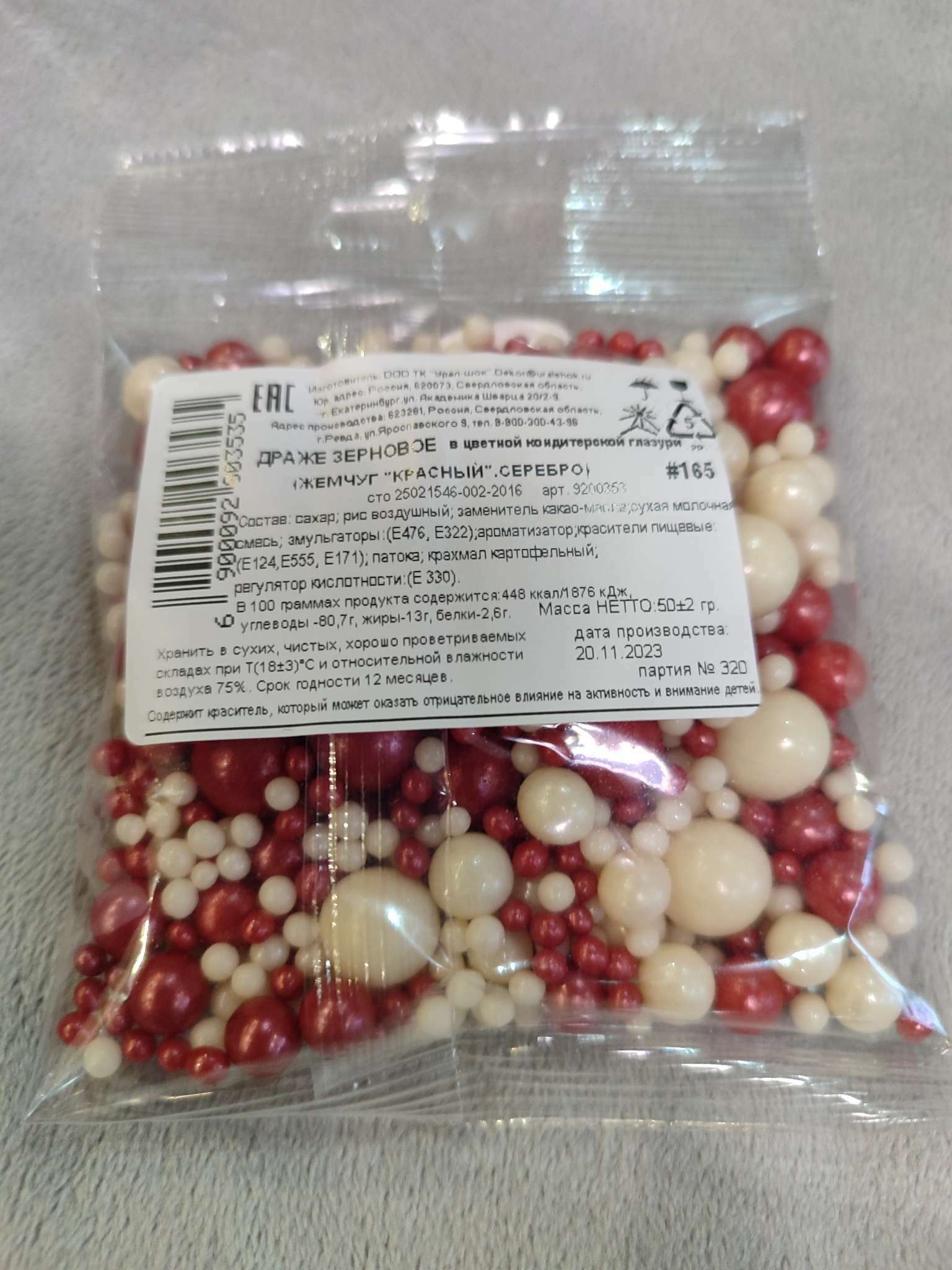 Фотография покупателя товара Кондитерская посыпка новогодняя, мягкая, белая, 50 г - Фото 7