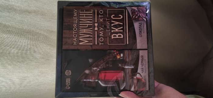 Фотография покупателя товара Подарочный набор «Настоящему мужчине»: чай чёрный 50 г., молочный шоколад 70 г. (18+)