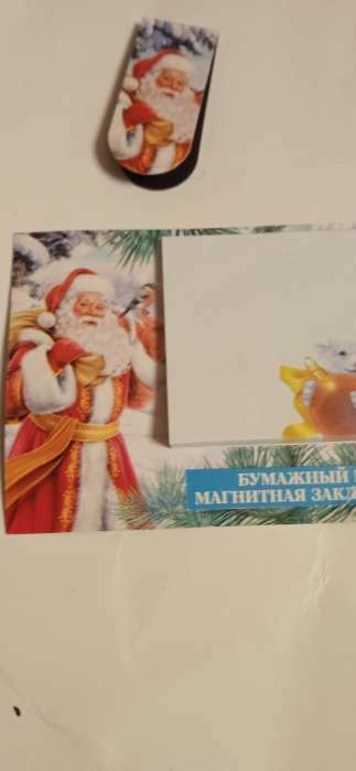 Фотография покупателя товара Подарочный новогодний набор. Магнитная закладка и блок бумаг на новый год 30 л «Дедушка Мороз» - Фото 2