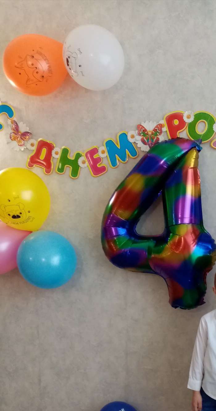 Фотография покупателя товара Букет из шаров «4 года», фольга, латекс, разноцветный набор из 7 шт.