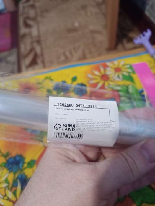 Фотография покупателя товара Пленка защитная для фар авто, 30×100 см прозрачная - Фото 1