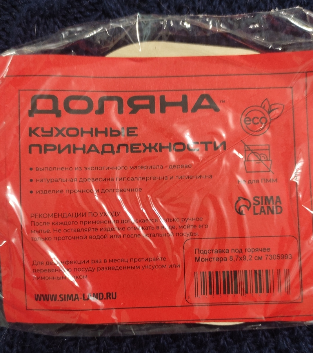 Фотография покупателя товара Подставка под горячее Доляна «Киса», 9×9 см - Фото 2