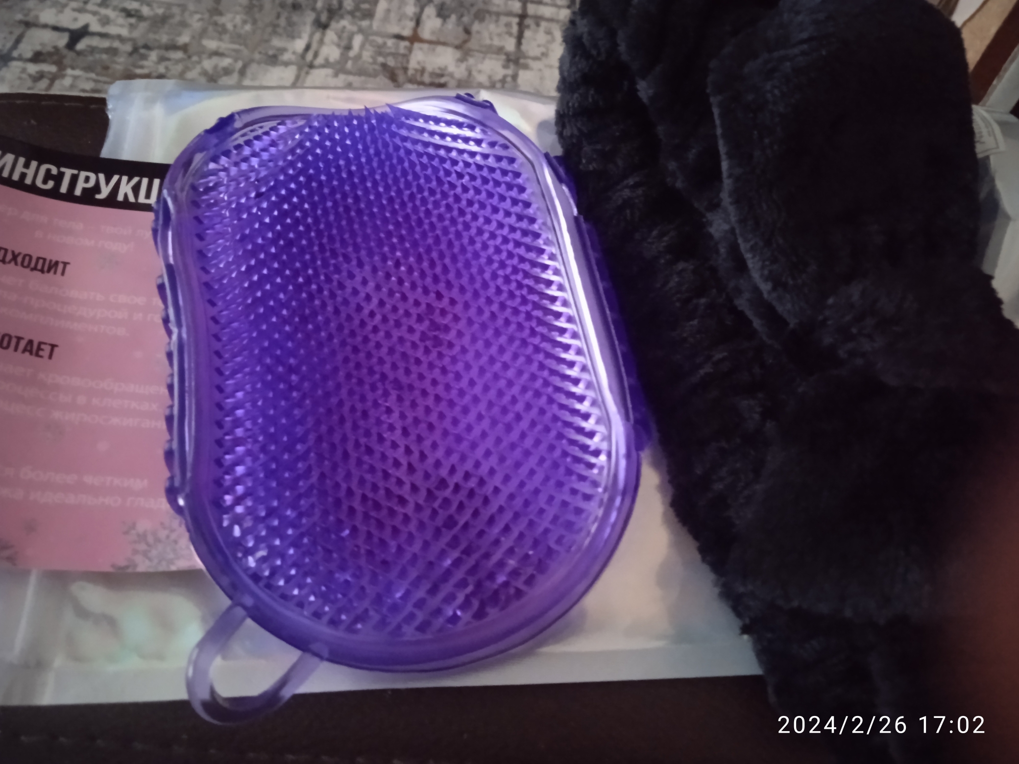 Фотография покупателя товара Новогодний подарочный набор, антицеллюлитный массажер для тела и повязка на голову «Сияние красоты» - Фото 1