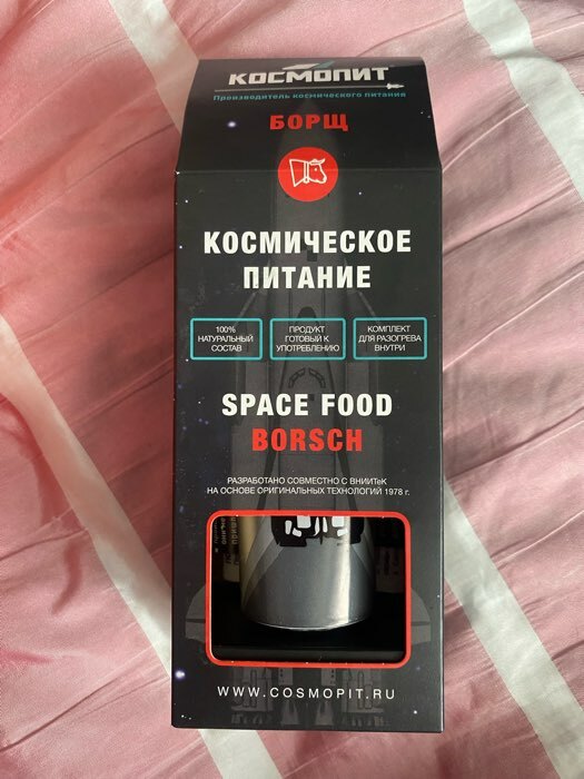 Фотография покупателя товара Космическое питание "Борщ", 165 г, в тюбике - Фото 3