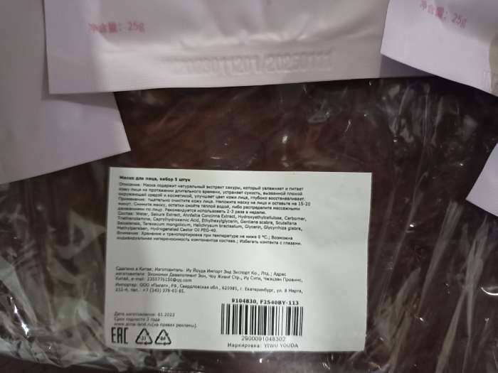 Фотография покупателя товара Маска тканевая увлажняющая для лица с экстрактом сакуры, набор 5 шт