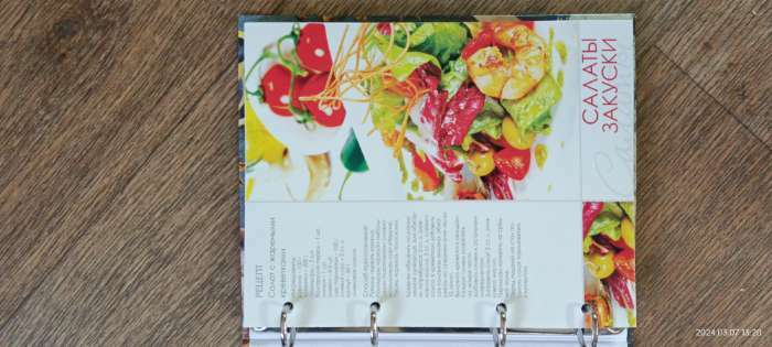 Фотография покупателя товара Книга для записи кулинарных рецептов А5, 80 листов на кольцах "Секреты кулинарии", твёрдая обложка, блок офсет, 5 цветов - Фото 6