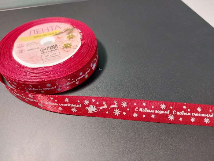 Фотография покупателя товара Лента атласная «С Новым годом», 15 мм, 23±1 м, синяя - Фото 8