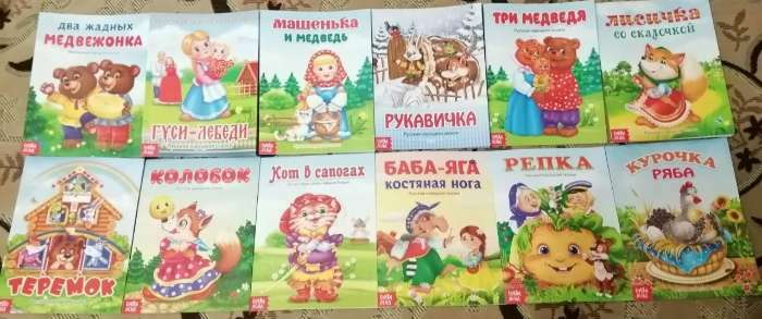 Фотография покупателя товара Набор лучших сказок для детей, 12 шт.