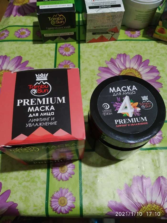 Фотография покупателя товара Маска для лица омолаживающая «Бизорюк», Тамбуканская, с аромамаслами, 150 мл - Фото 8