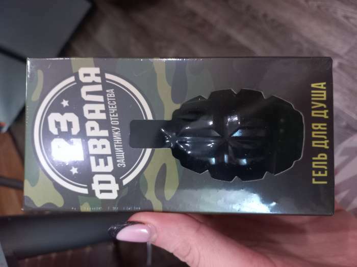 Фотография покупателя товара Гель для душа «С 23 Февраля», 250 мл, пряный аромат, HARD LINE - Фото 1