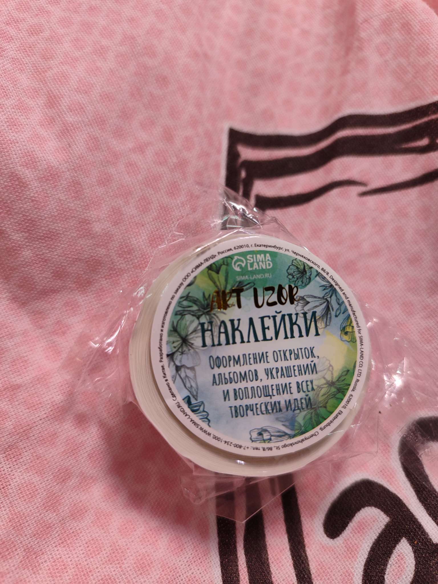 Фотография покупателя товара Наклейка бумага «Цветочные букеты», d=2.5 см, 252 шт. в рулоне - Фото 1