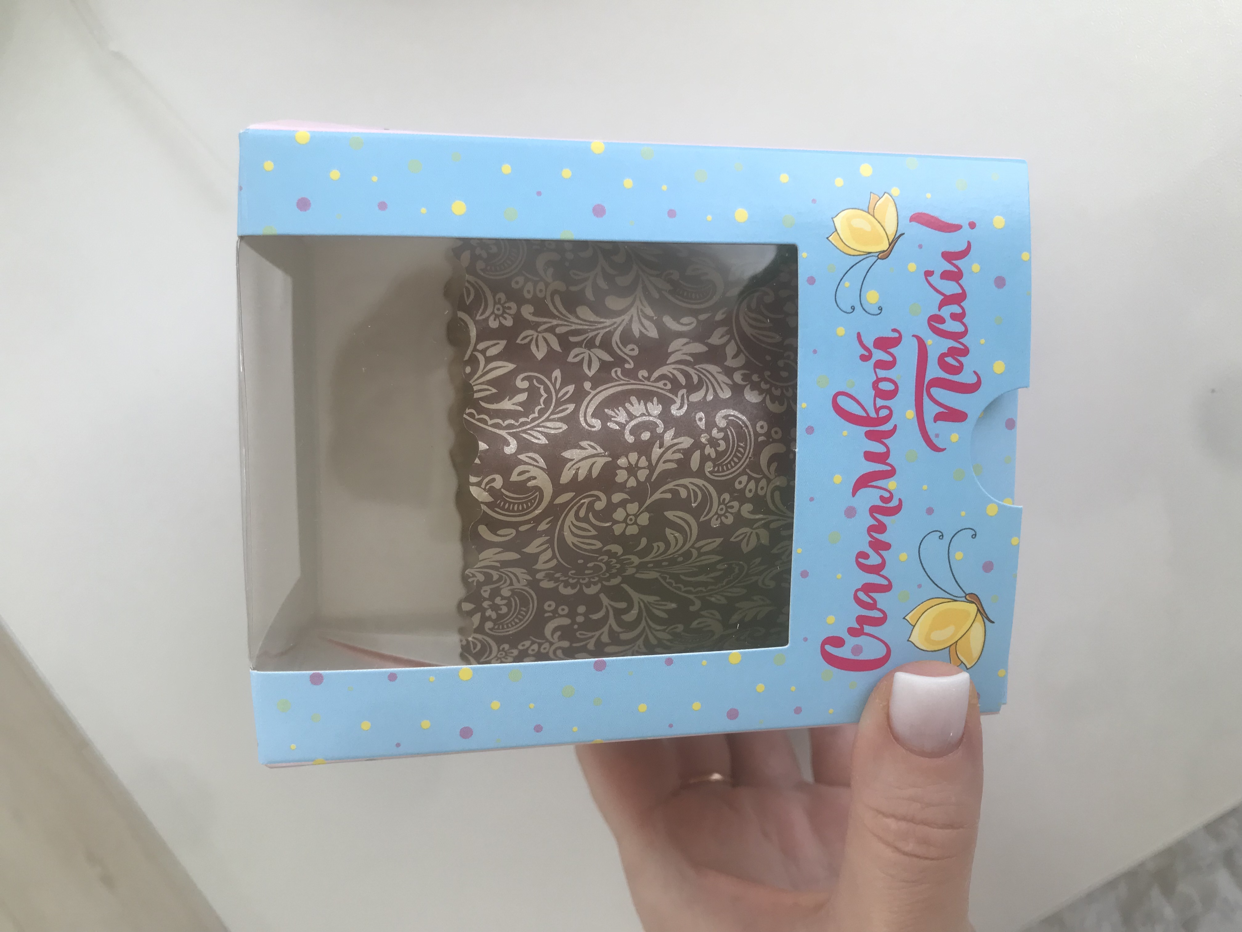 Фотография покупателя товара Пасхальная коробочка с окном «Курочка», 12.5×9.5×9.5 см - Фото 3
