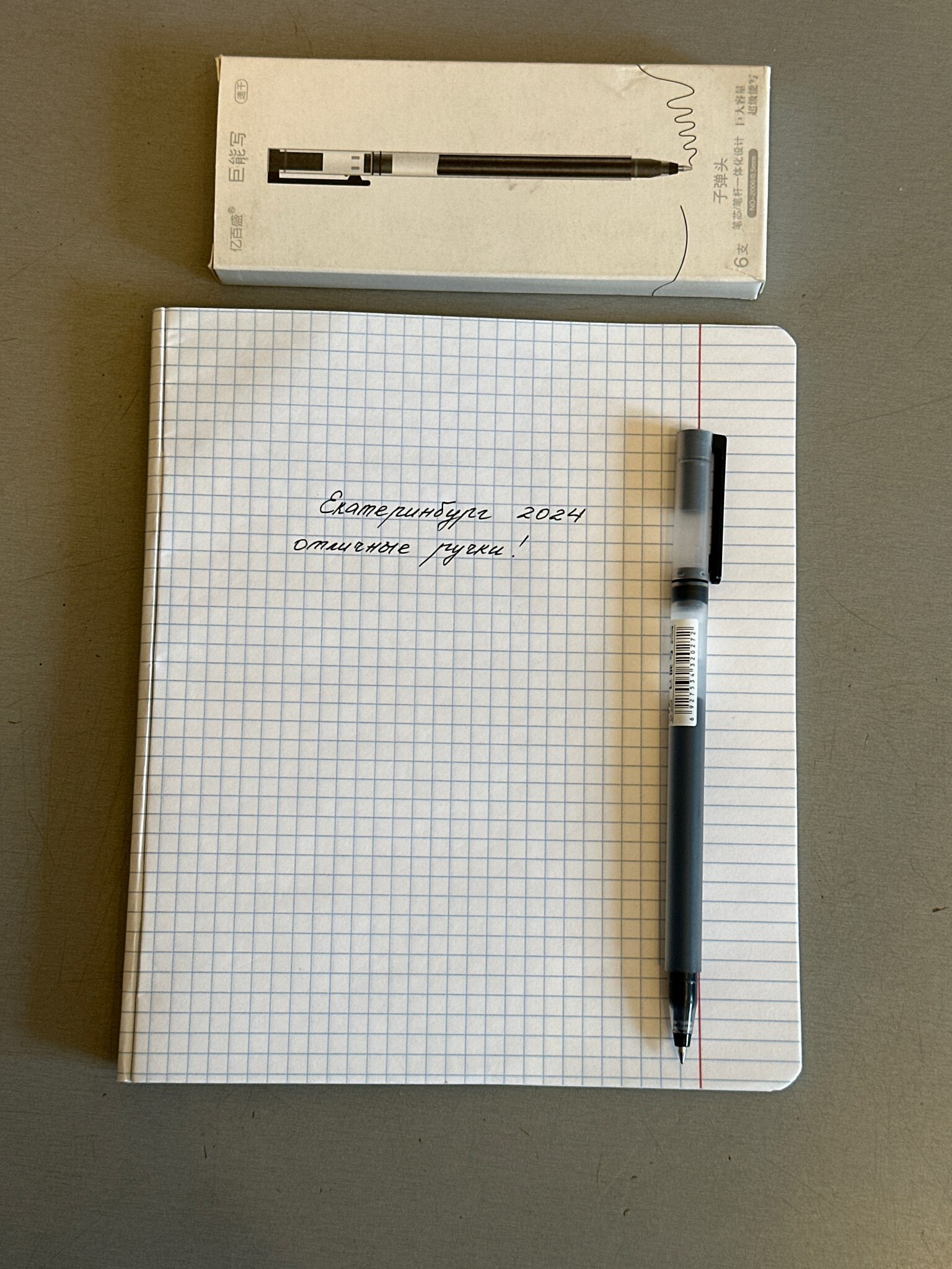 Фотография покупателя товара Ручка гелевая 0,5мм черная, бесстержневая, длина письма 1600 метров