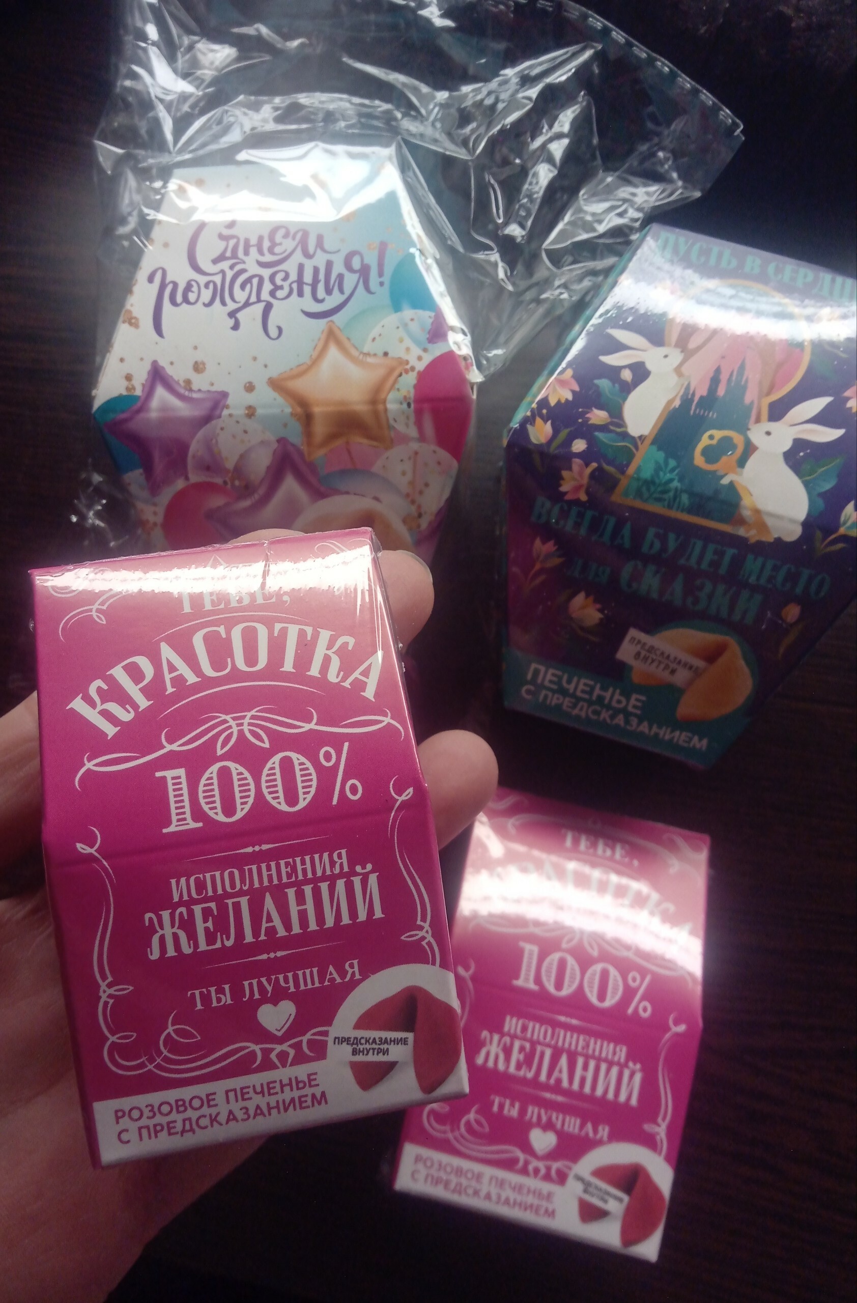Фотография покупателя товара Печенье с предсказанием «Красотка» цветное, 1 шт. × 6 г (18+) - Фото 1