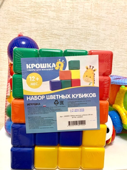Фотография покупателя товара Набор цветных кубиков, 20 штук, 4 × 4 см - Фото 5