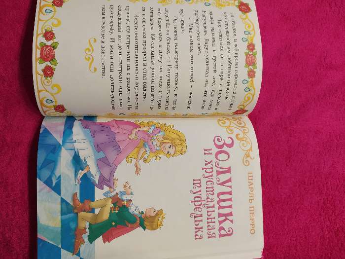 Фотография покупателя товара Книга в твёрдом переплёте «Сказки о принцессах», 128 стр. - Фото 2