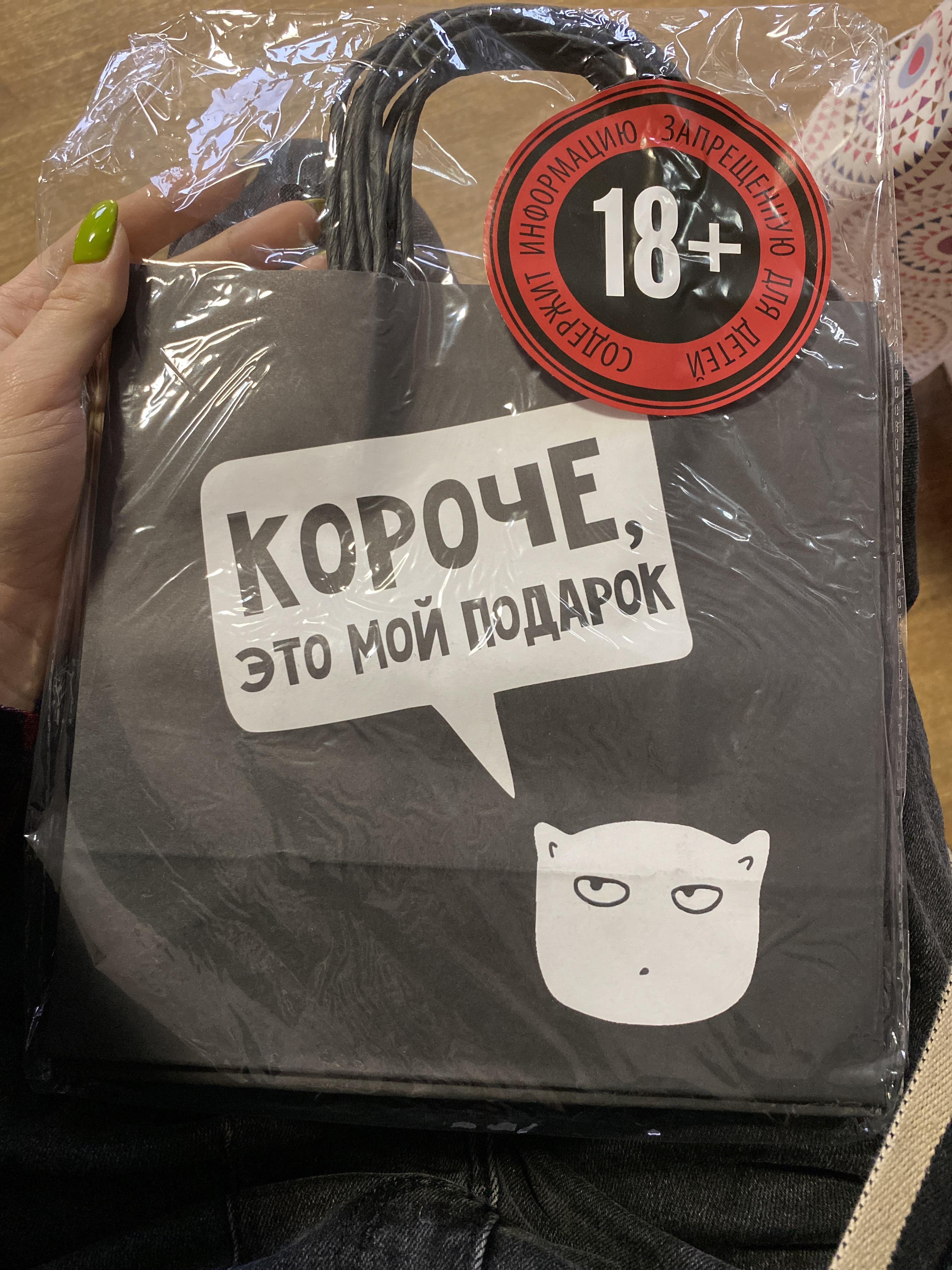 Фотография покупателя товара Пакет подарочный, упаковка, «Клюшка», 22 х 22 х 11 см - Фото 25