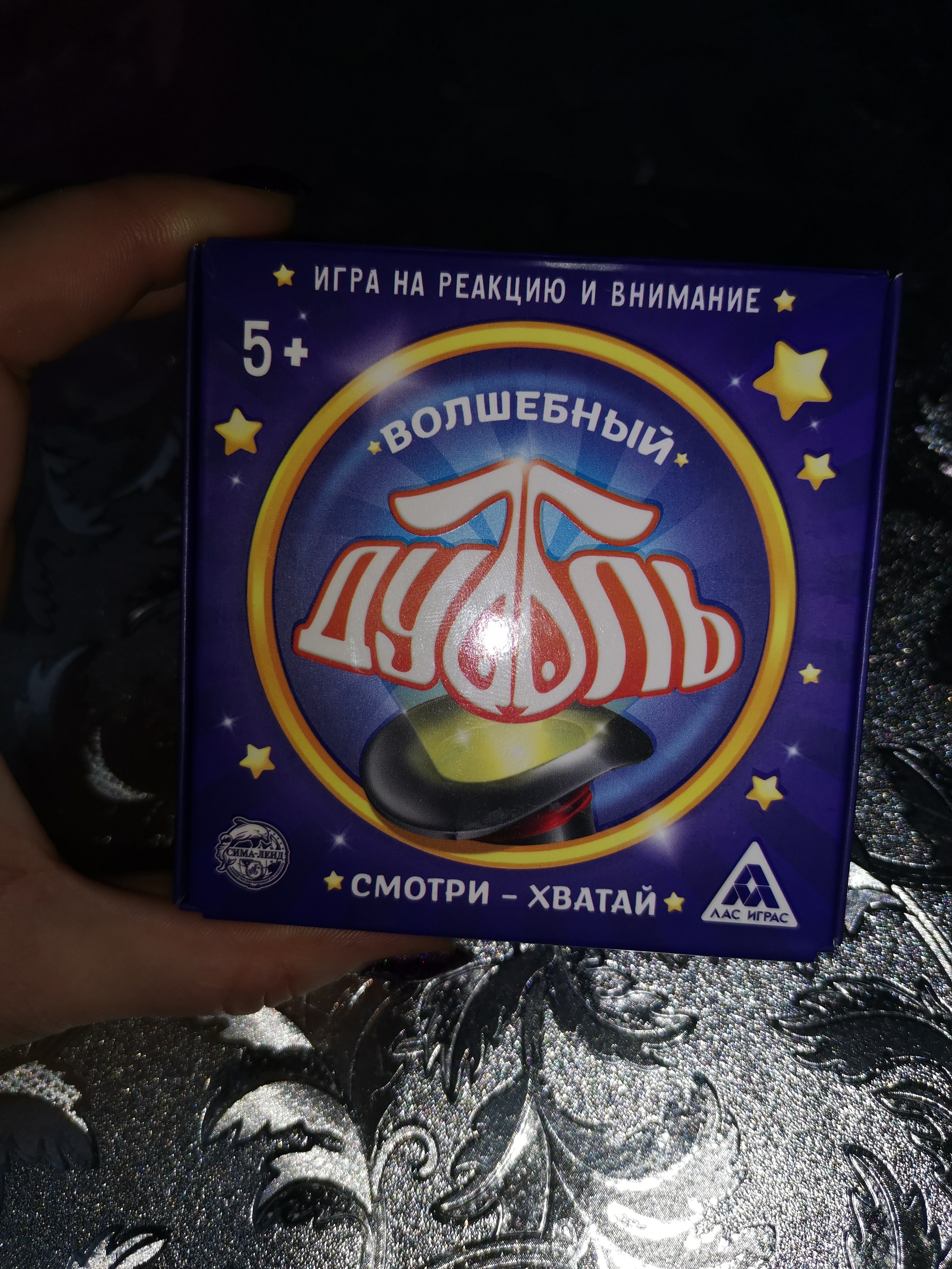 Фотография покупателя товара Настольная игра на реакцию и внимание «Дуббль. Волшебный», 55 карт, 5+