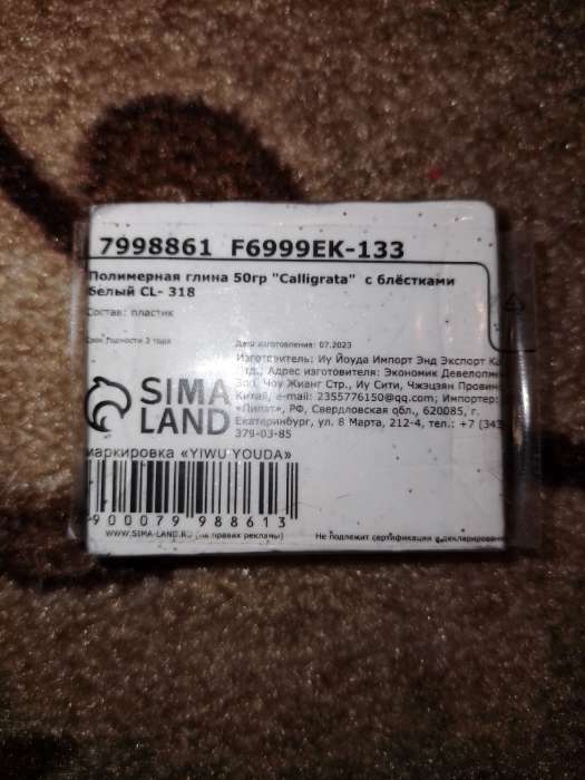 Фотография покупателя товара Полимерная глина Calligrata, 50 гамм, флуоресцентная, салатовая - Фото 30