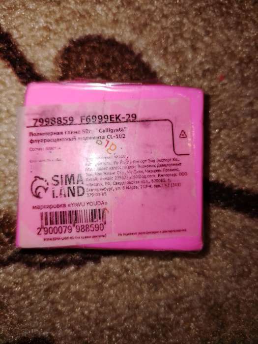 Фотография покупателя товара Полимерная глина Calligrata, 50 гамм, флуоресцентная, салатовая - Фото 29