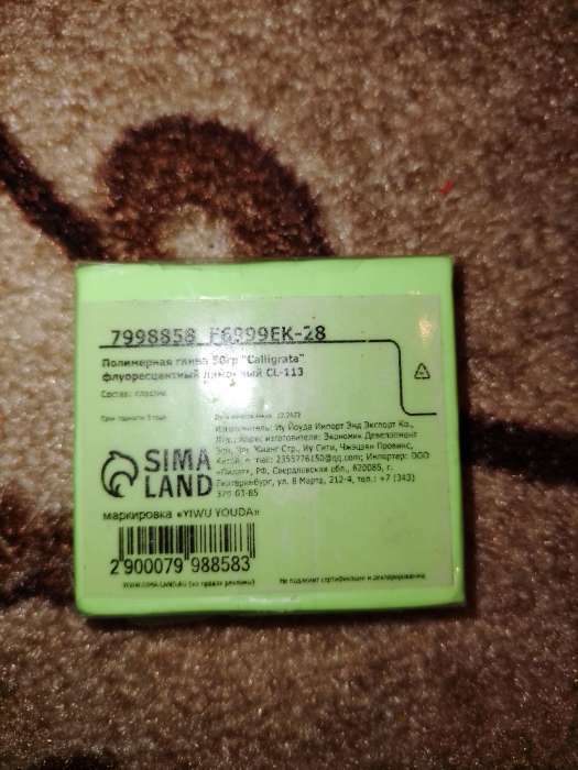 Фотография покупателя товара Полимерная глина Calligrata, 50 гамм, флуоресцентная, салатовая - Фото 28