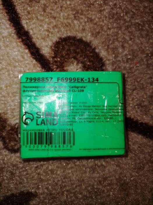 Фотография покупателя товара Полимерная глина 50 гр, неоновая, зеленая - Фото 1