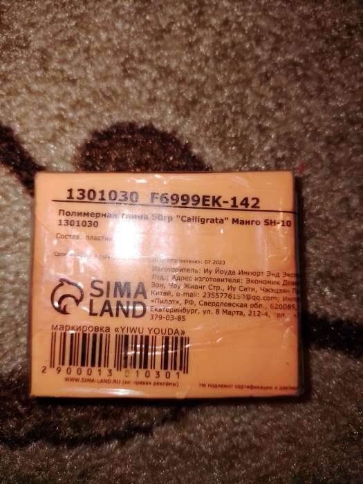 Фотография покупателя товара Полимерная глина Calligrata, 50 гамм, флуоресцентная, салатовая - Фото 26