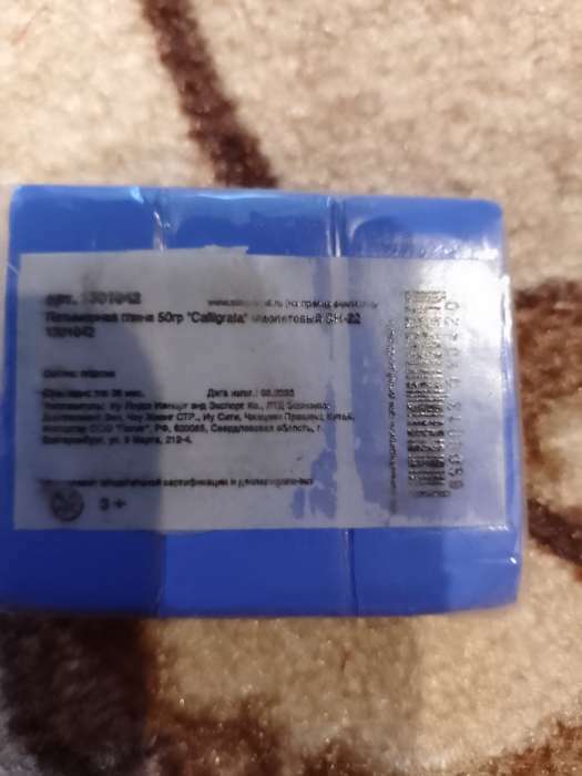 Фотография покупателя товара Полимерная глина Calligrata, 50 гамм, флуоресцентная, салатовая - Фото 24